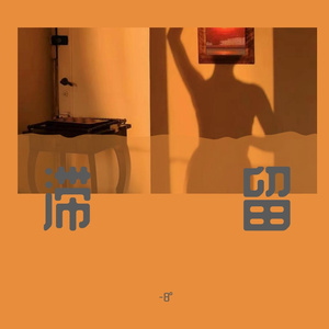 工藤拉拉电影免费观看
